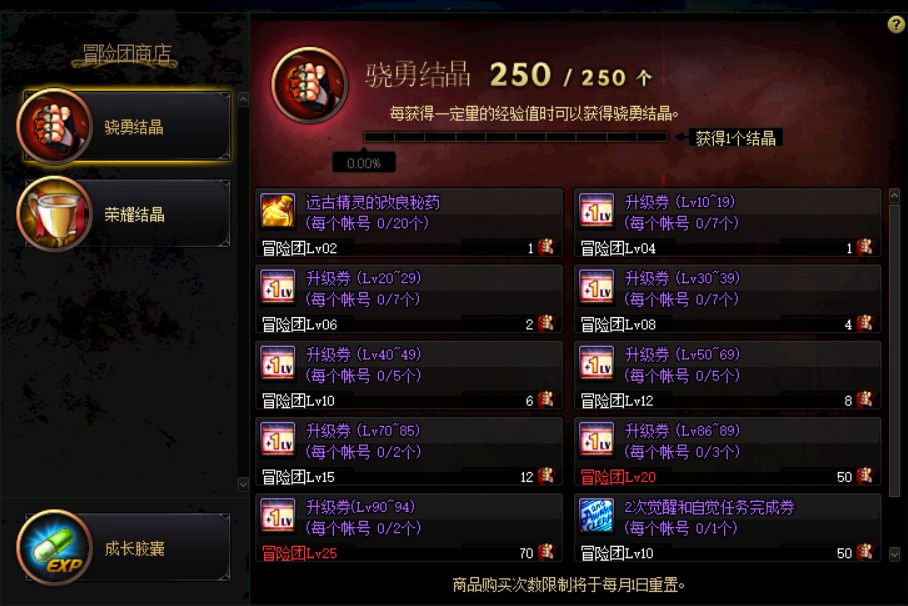 《DNF》100级版本冒险团改动内容