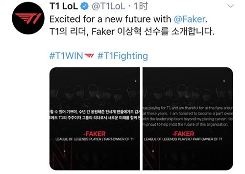 Faker第8年与T1续约以选手及合作伙伴身份加入