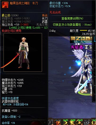 《DNF》100暗黑圣战之溯回长刀属性提升一览