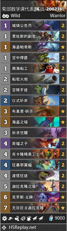 《炉石传说》2020最强天梯职业选择介绍