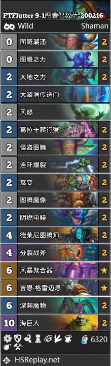 《炉石传说》2020最强天梯职业选择介绍