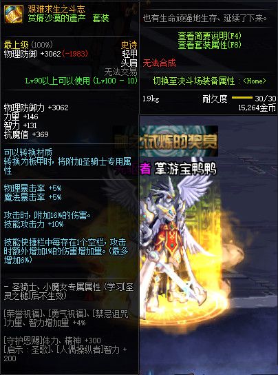 《DNF》100艰难求生之斗志属性提升一览