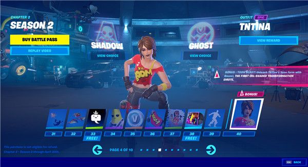 《堡垒之夜》S12赛季战阶奖励汇总