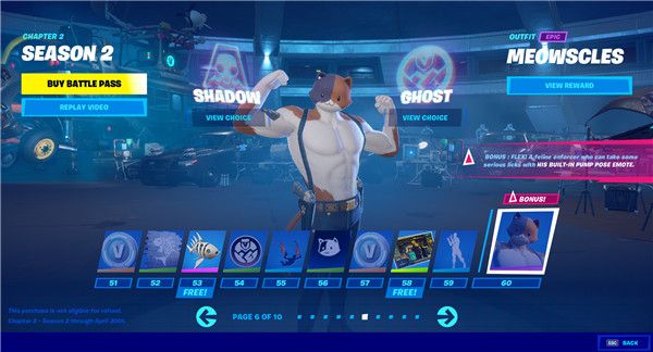 《堡垒之夜》S12赛季战阶奖励汇总