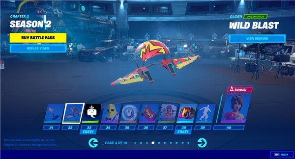 《堡垒之夜》S12赛季战阶奖励汇总