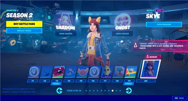 《堡垒之夜》S12赛季战阶奖励汇总