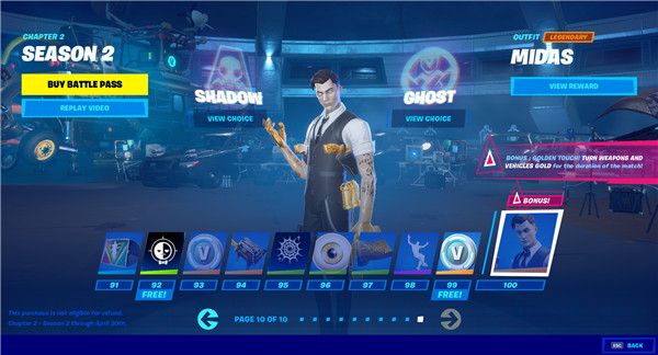 《堡垒之夜》S12赛季战阶奖励汇总