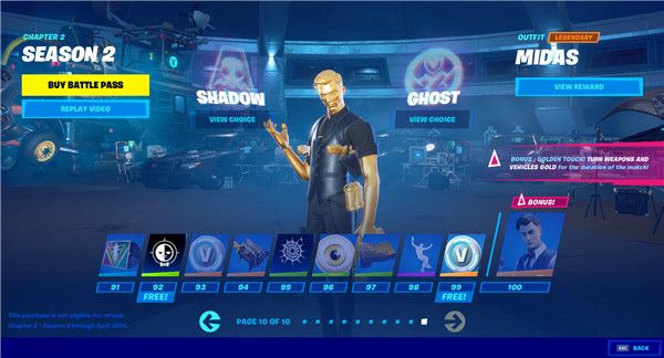 《堡垒之夜》S12赛季战阶奖励汇总