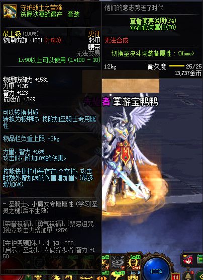 《DNF》100守护战士之苦难属性提升一览