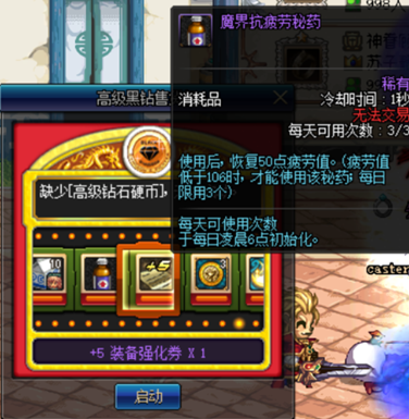 《DNF》哈林继承介绍