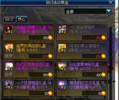 《DNF》哈林继承介绍