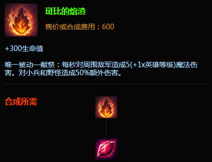 《LOL》10.4新版日炎装备效果介绍