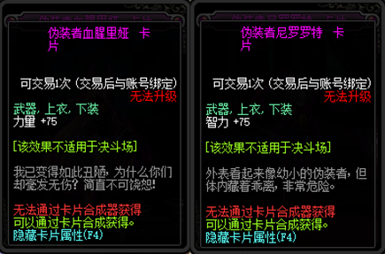 《DNF》100上下衣附魔选择