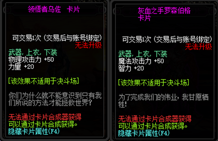 《DNF》100上下衣附魔选择