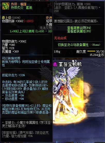 《DNF》100热带榴莲属性提升一览