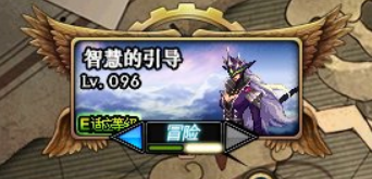 《DNF》100级任务介绍