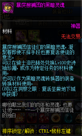 《DNF》100首饰获取方法