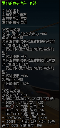 《DNF》100新手装备提升介绍