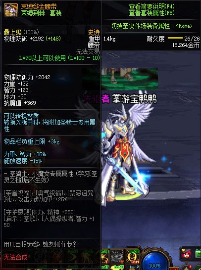 《DNF》100束缚链金腰带属性提升一览