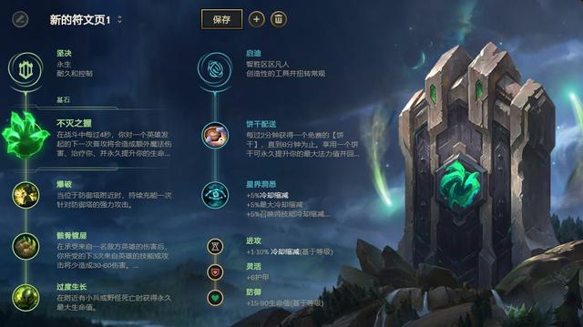 《LOL》10.4日炎奥恩天赋出装介绍