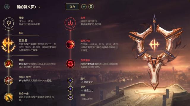 《LOL》10.4征服者卡特天赋出装介绍