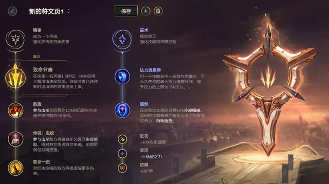 《LOL》10.4破甲流EZ天赋出装介绍