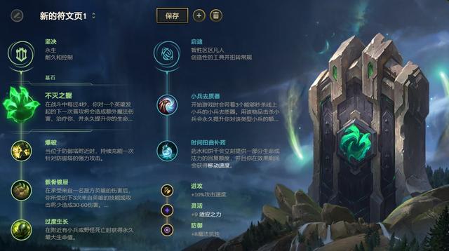 《LOL》10.4中单不灭赛娜天赋出装介绍