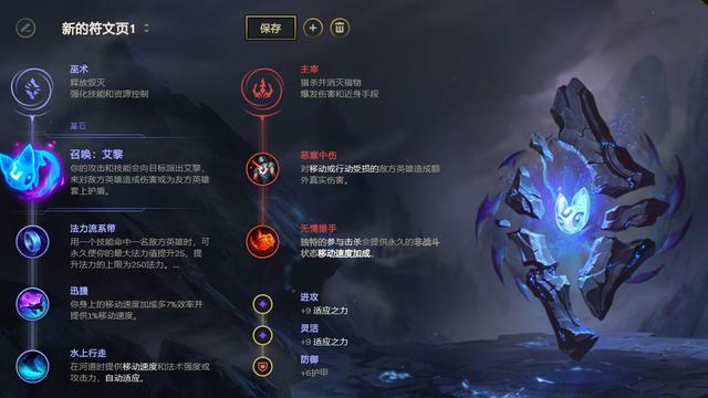 《LOL》10.4冰枪时光天赋出装介绍