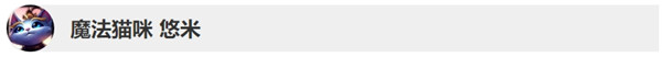 《LOL》10.4版本猫咪改动详情