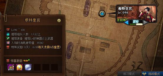 《DNF》100满级每日刷什么