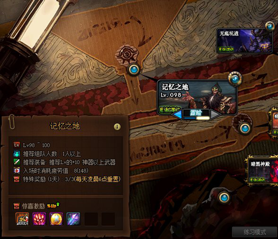 《DNF》100满级每日刷什么