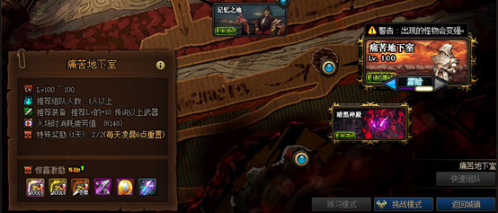 《DNF》100满级每日刷什么