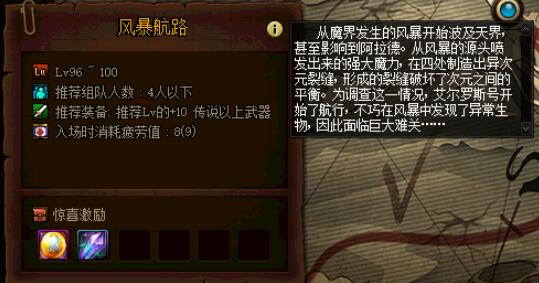 《DNF》100满级每日刷什么