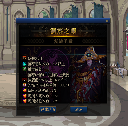 《DNF》100满级每日刷什么