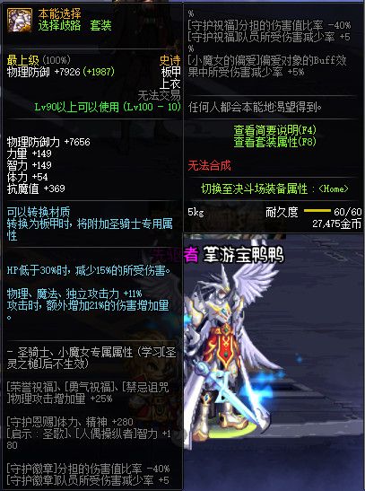 《DNF》100本能选择属性提升一览