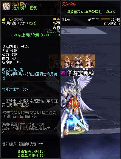 《DNF》100选择桲论属性提升一览