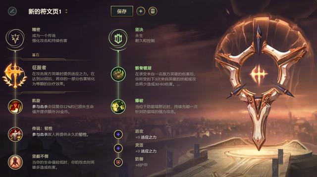 《LOL》10.4上单牧魂人天赋出装介绍