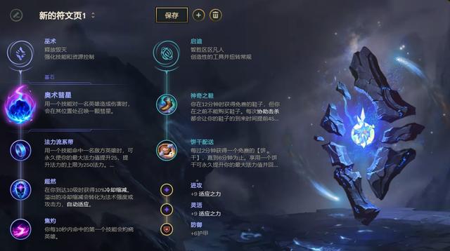 《LOL》10.4下路炸弹人天赋出装介绍