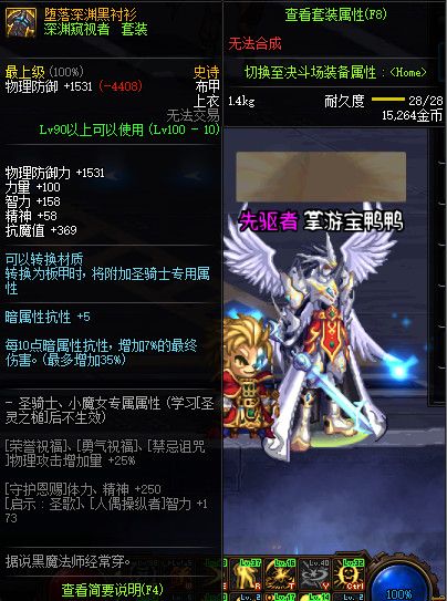 《DNF》100堕落深渊黑衬衫属性提升一览