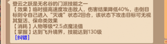 《神武4》门派全攻略之无名谷上篇