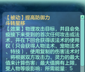 《神武4》门派全攻略之无名谷上篇