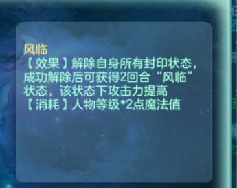 《神武4》门派全攻略之无名谷上篇