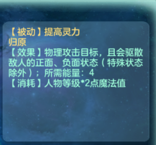 《神武4》门派全攻略之无名谷上篇