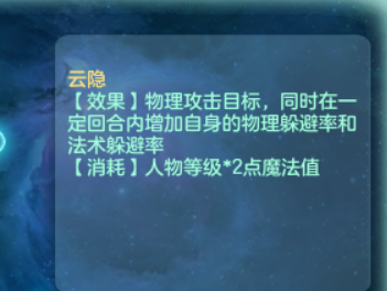 《神武4》门派全攻略之无名谷上篇