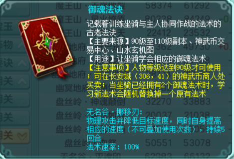 《神武4》门派全攻略之无名谷上篇