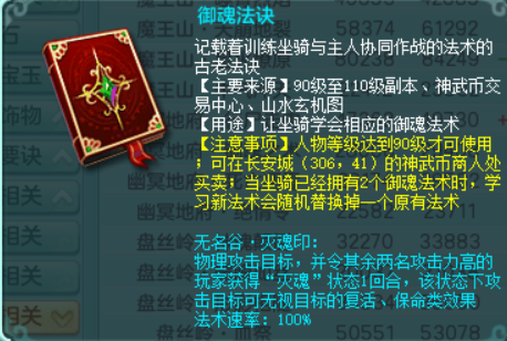 《神武4》门派全攻略之无名谷上篇