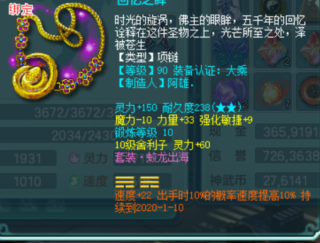 《神武4》门派全攻略之无名谷上篇