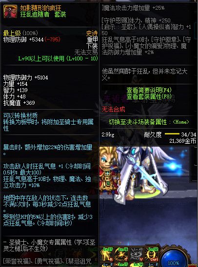 《DNF》100如影随行的疯狂属性提升一览