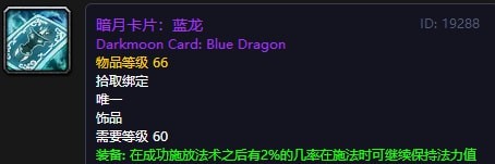 《魔兽世界》怀旧服暗月卡牌掉落地点汇总