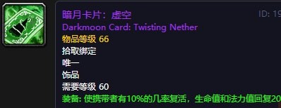 《魔兽世界》怀旧服暗月卡牌掉落地点汇总